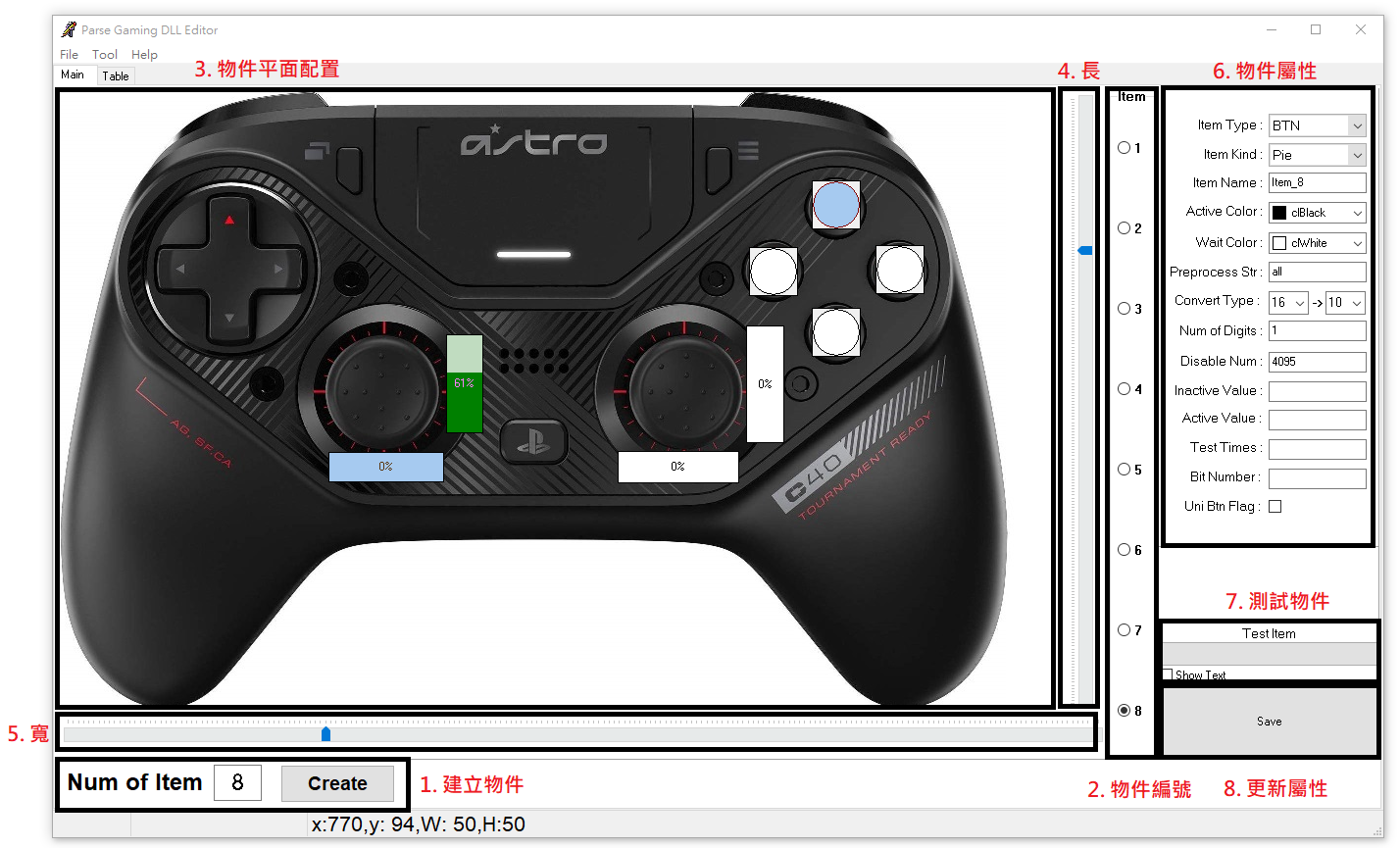 Parse Gaming DLL Editor 操作介面與各功能說明.jpg
