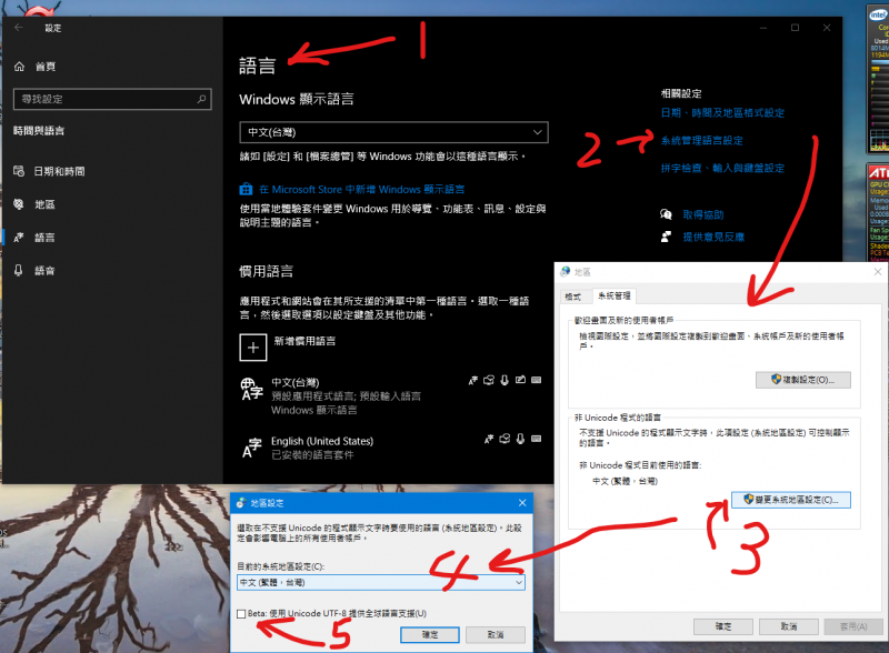 檔案:ITTS 無法顯示中文.png