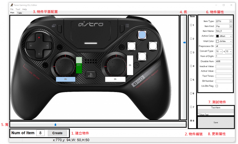 檔案:Parse Gaming DLL Editor 操作介面與各功能說明.jpg